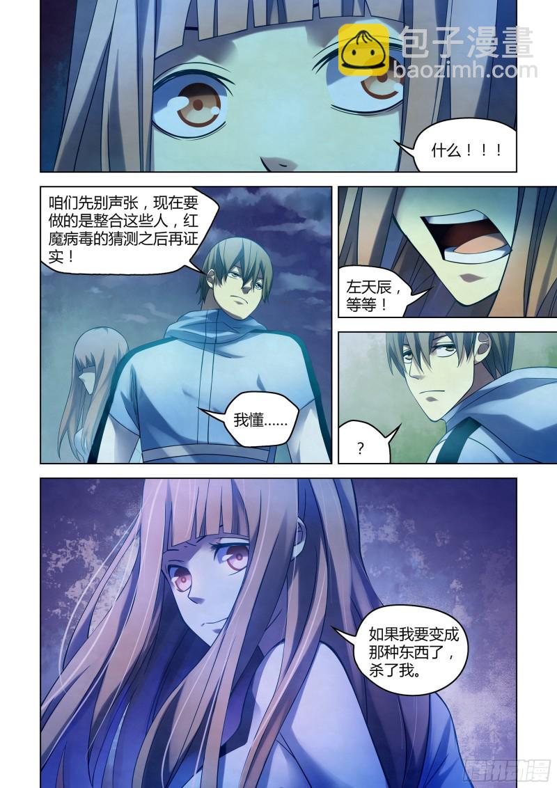 第280话-第280话