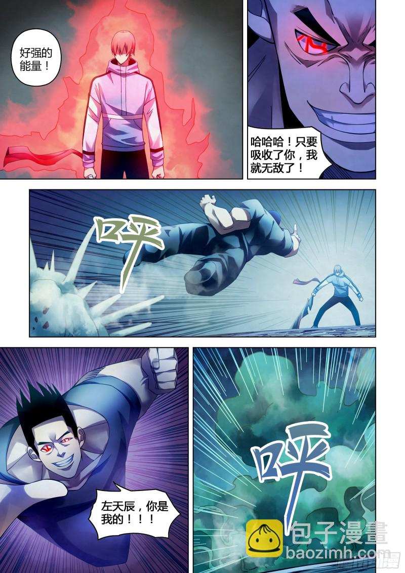 第280话-第280话