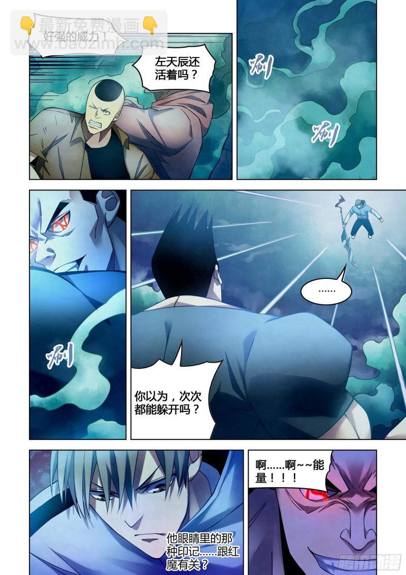 第280话-第280话