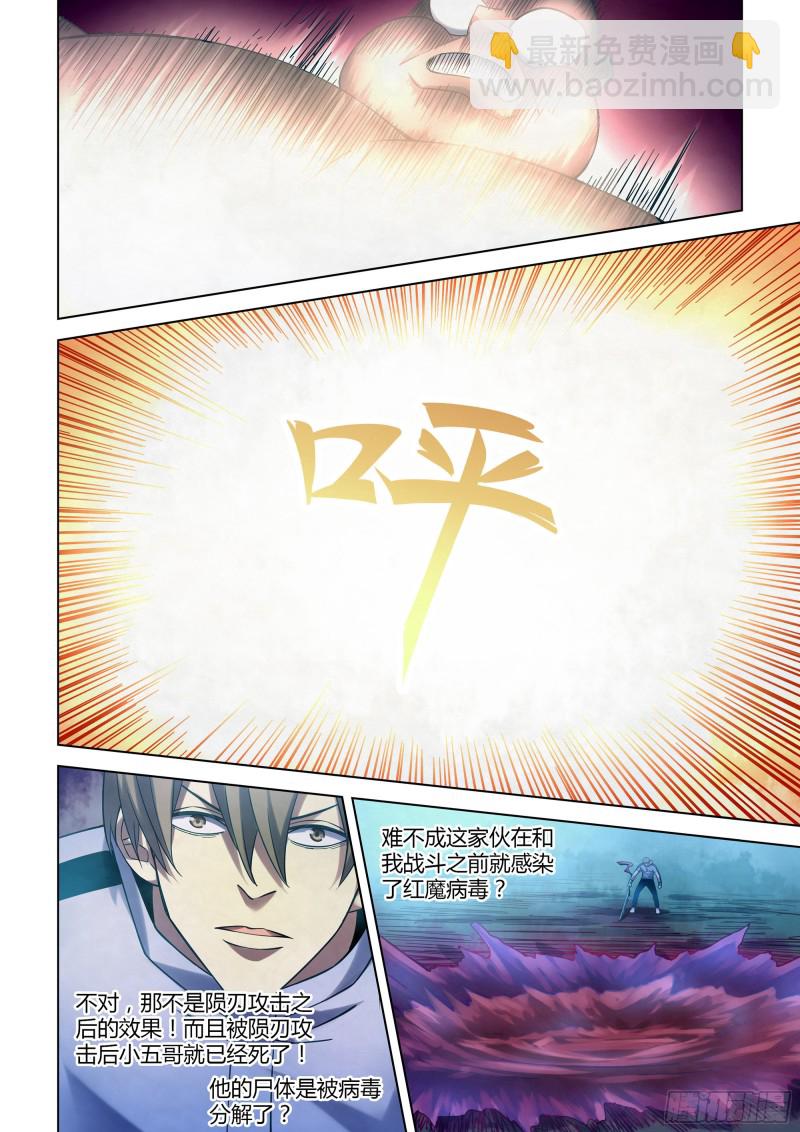 第280话-第280话