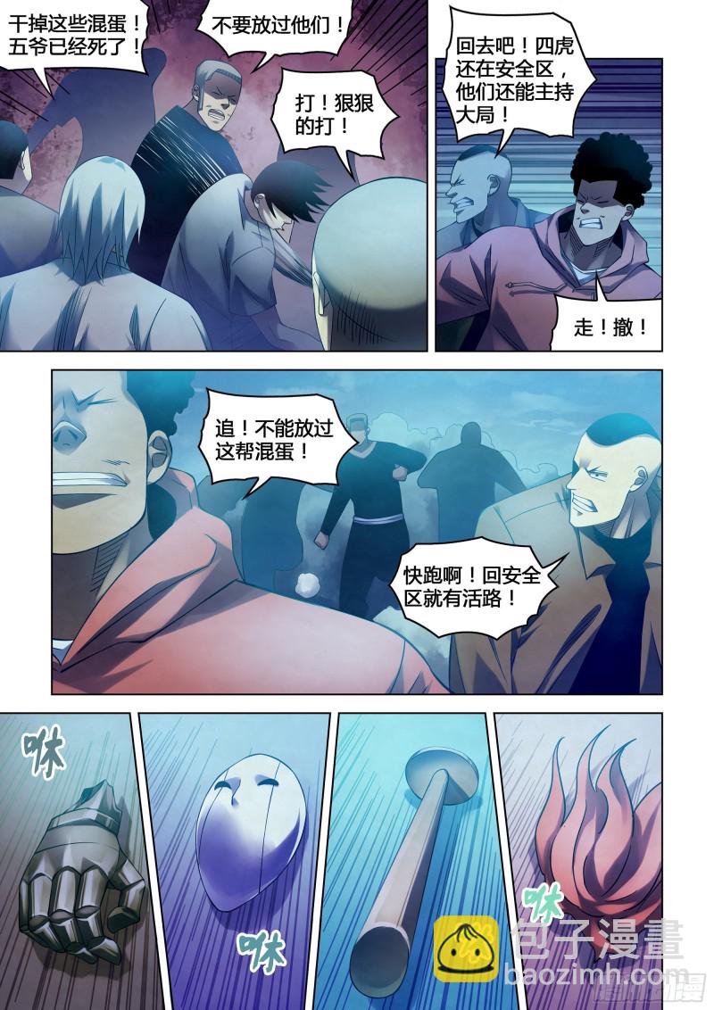 第280话-第280话