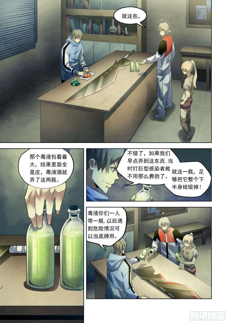 第282话-第282话