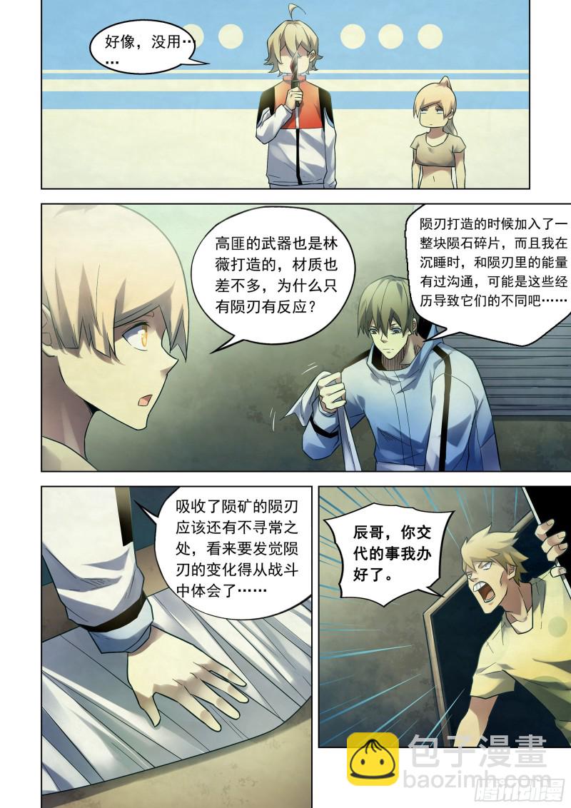 第282话-第282话