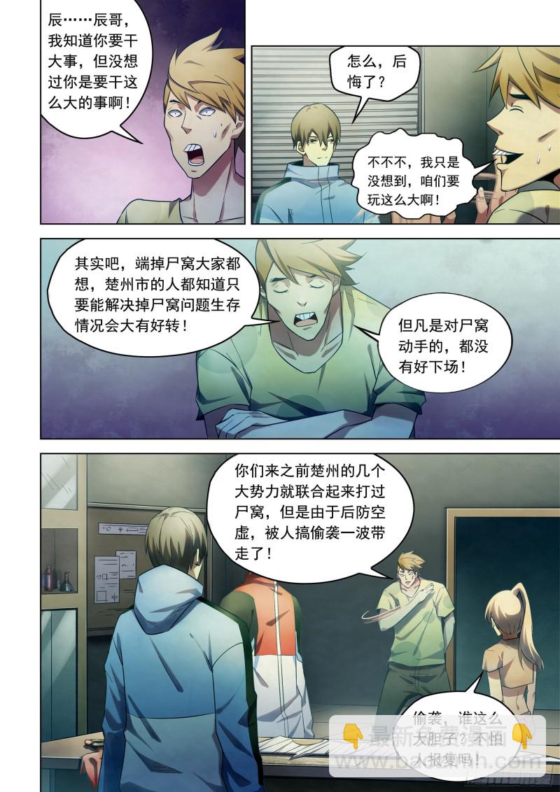 第282话-第282话