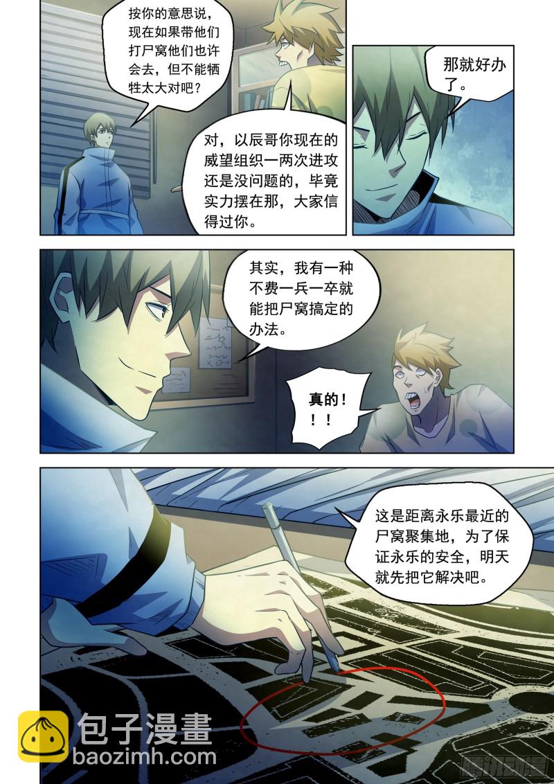 第282话-第282话
