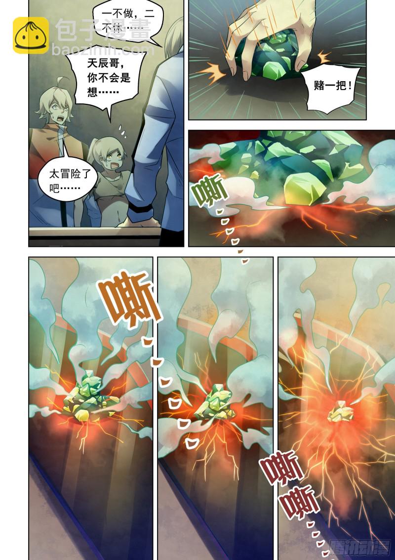 第282话-第282话