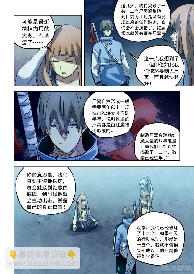 第284话-第284话