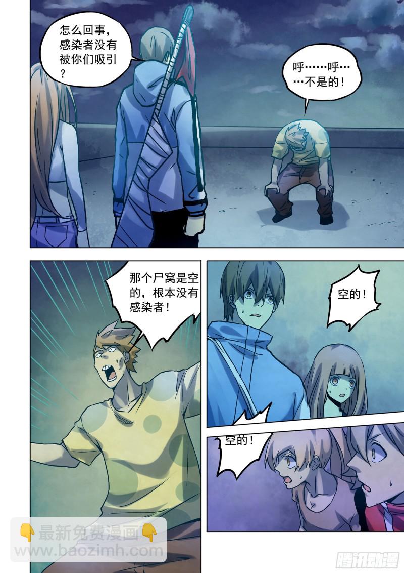 第284话-第284话