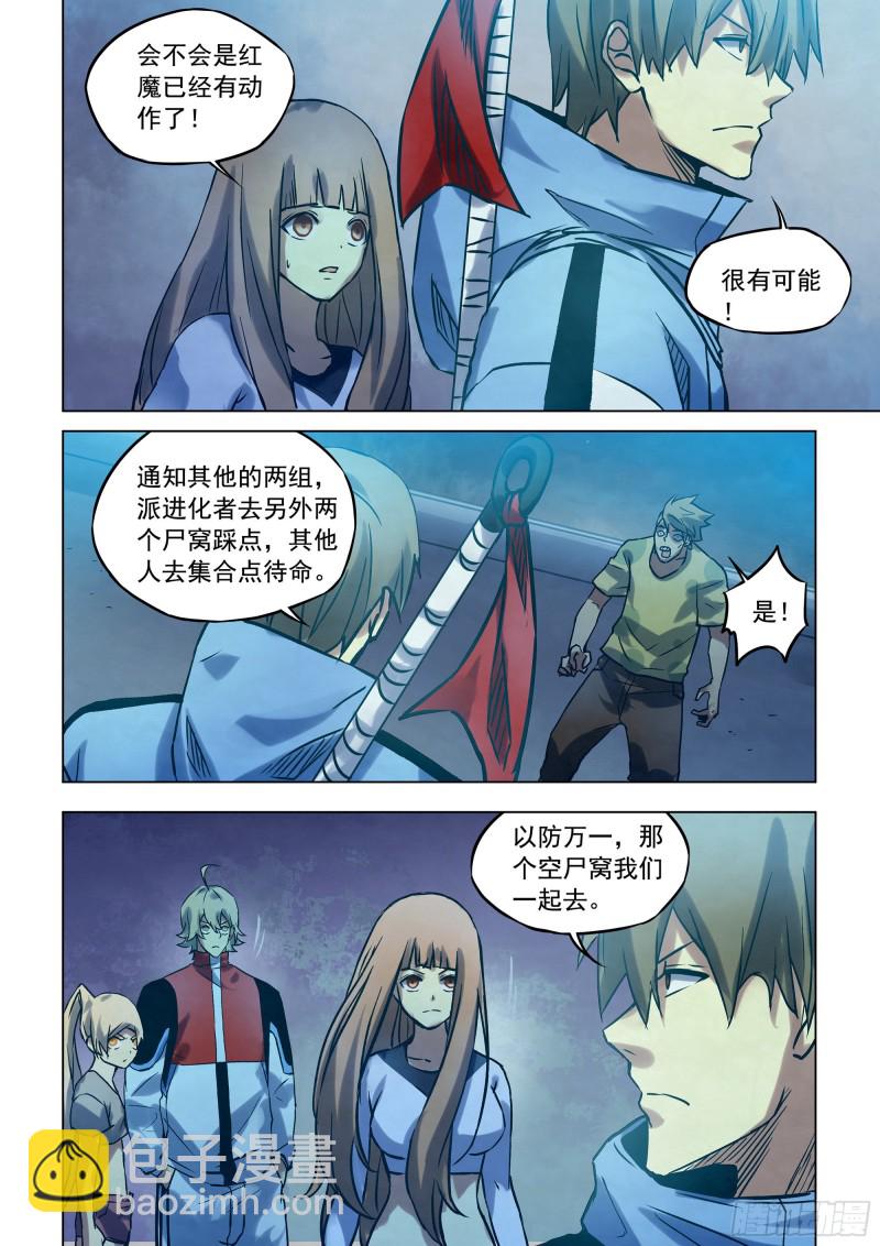 第284话-第284话