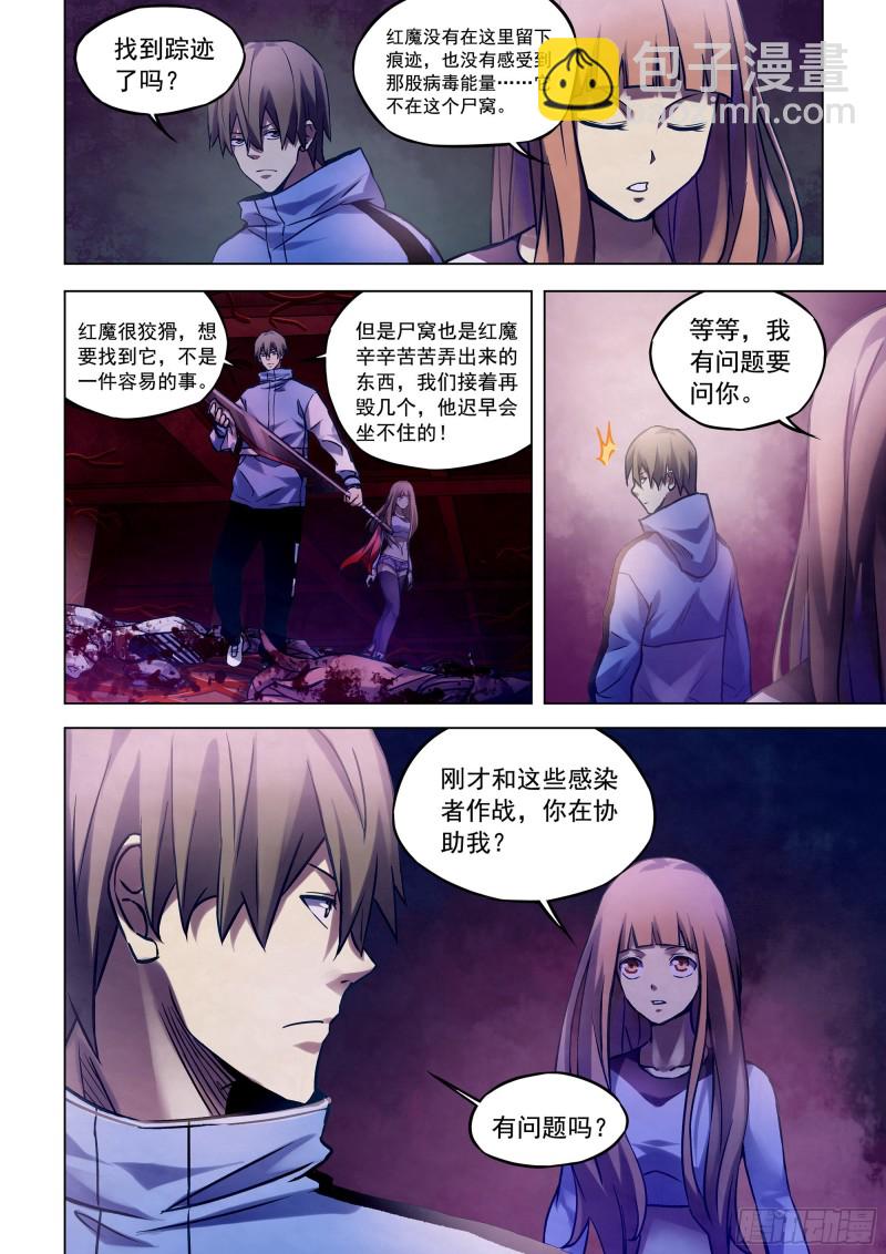 第284话-第284话