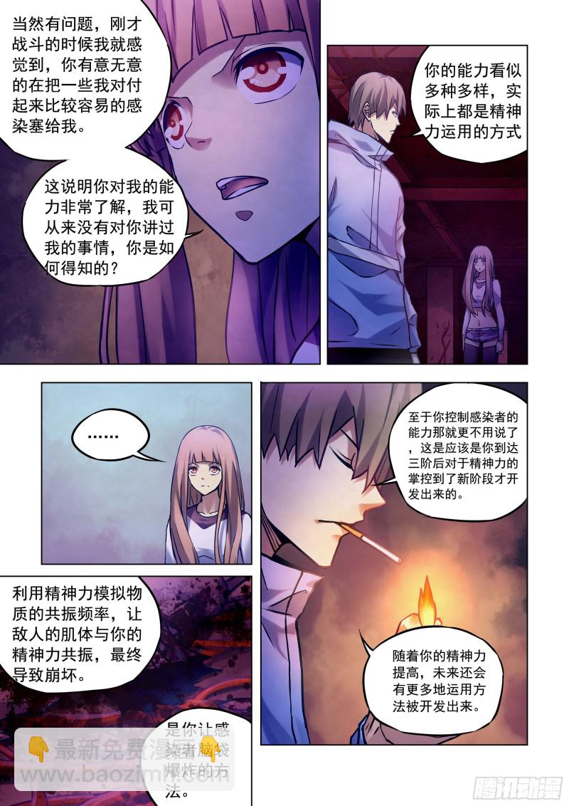 第284话-第284话
