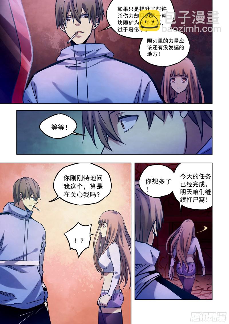 第284话-第284话