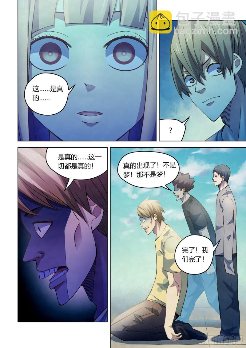 第286话-第286话