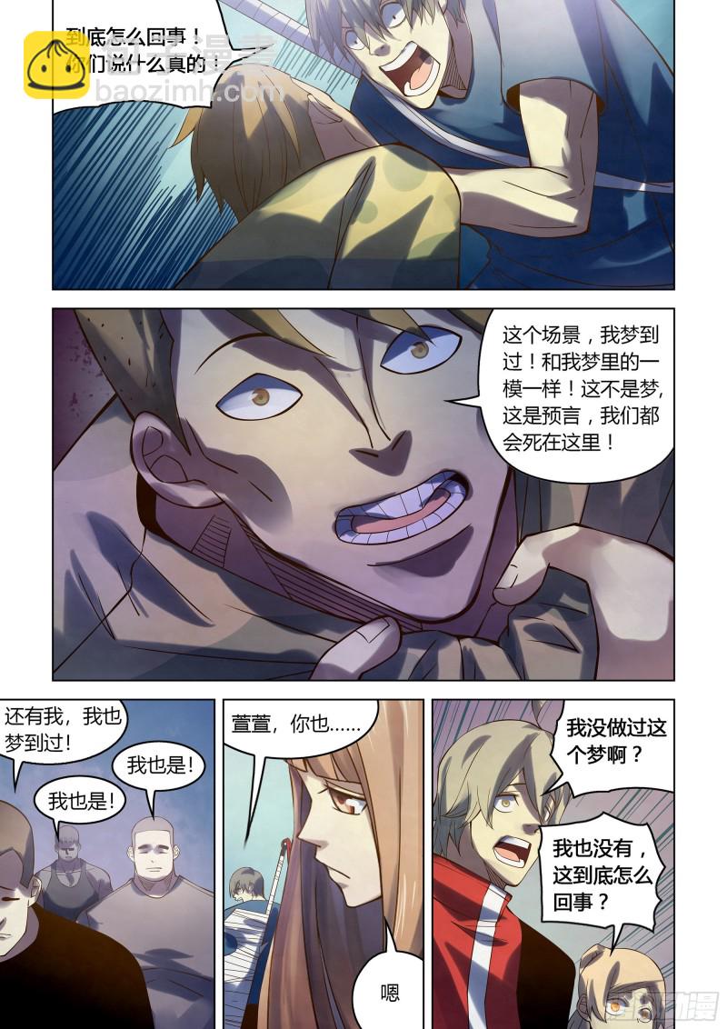 第286话-第286话