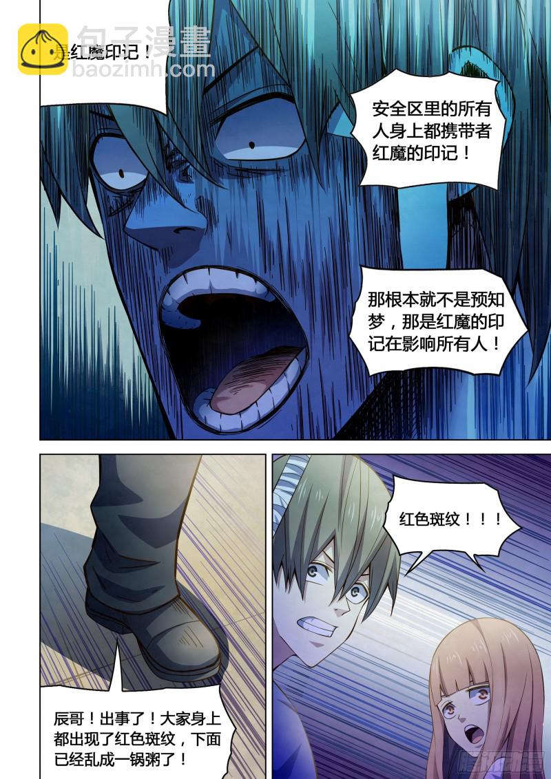 第286话-第286话