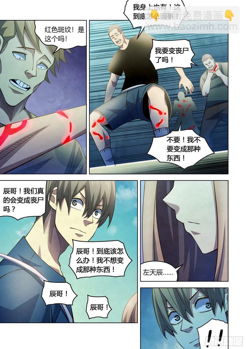 第286话-第286话