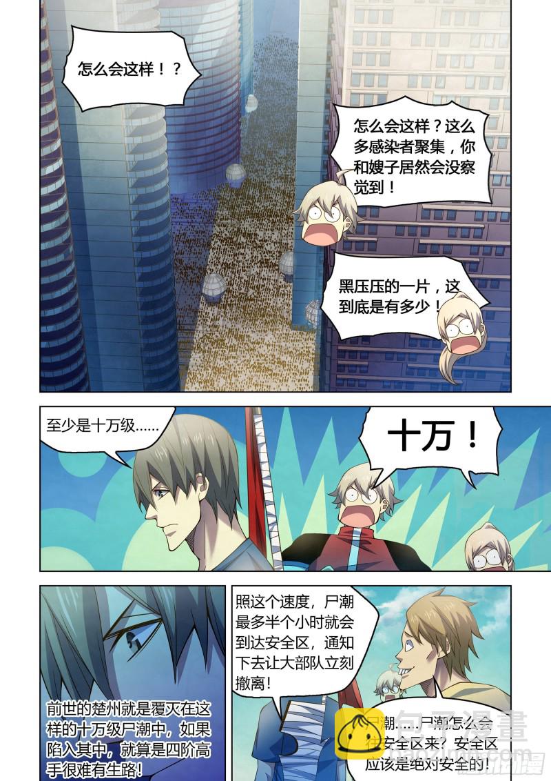 第286话-第286话