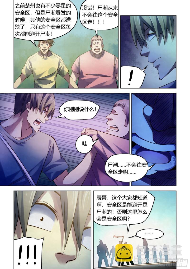 第286话-第286话