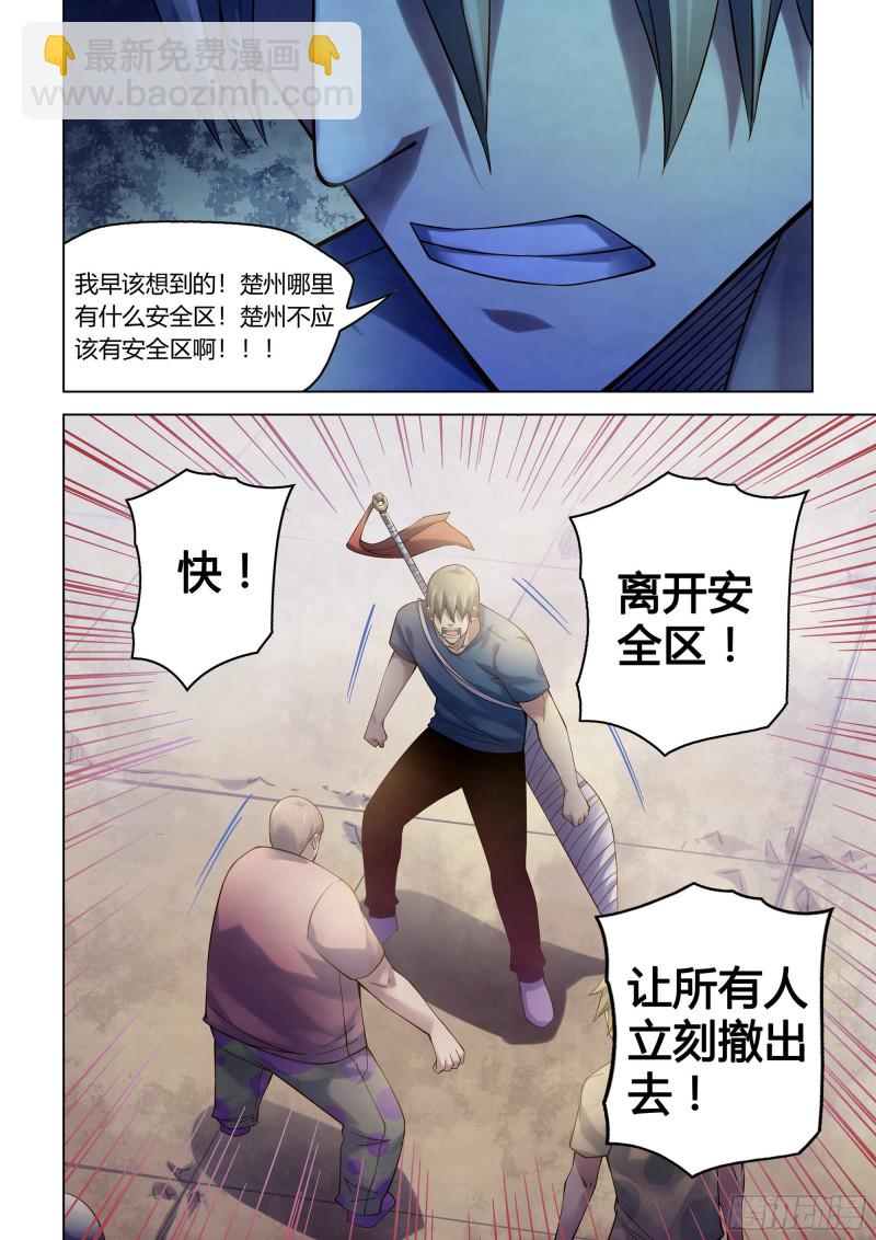第286话-第286话