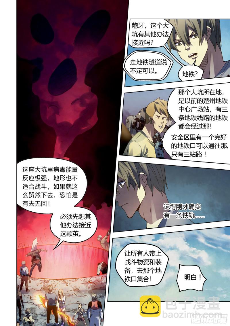 第288话-第288话