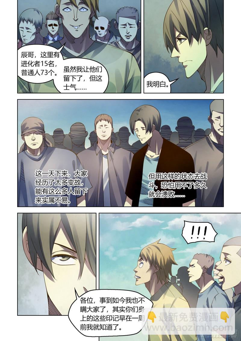 第288话-第288话