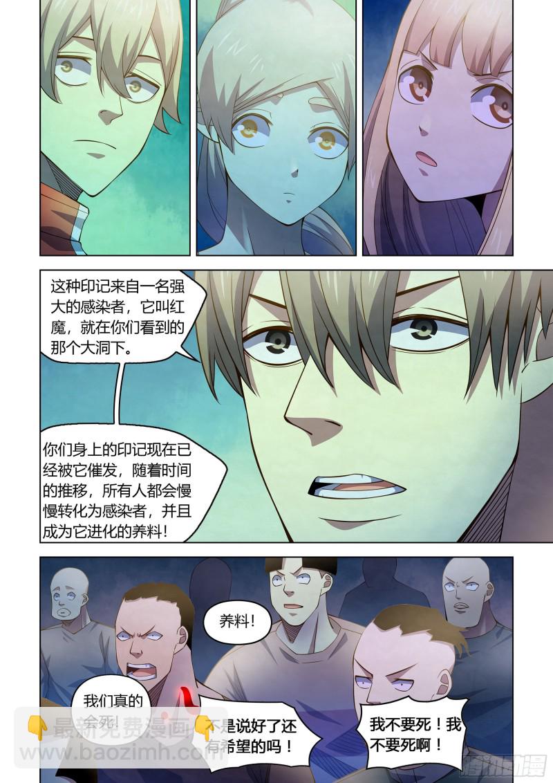 第288话-第288话
