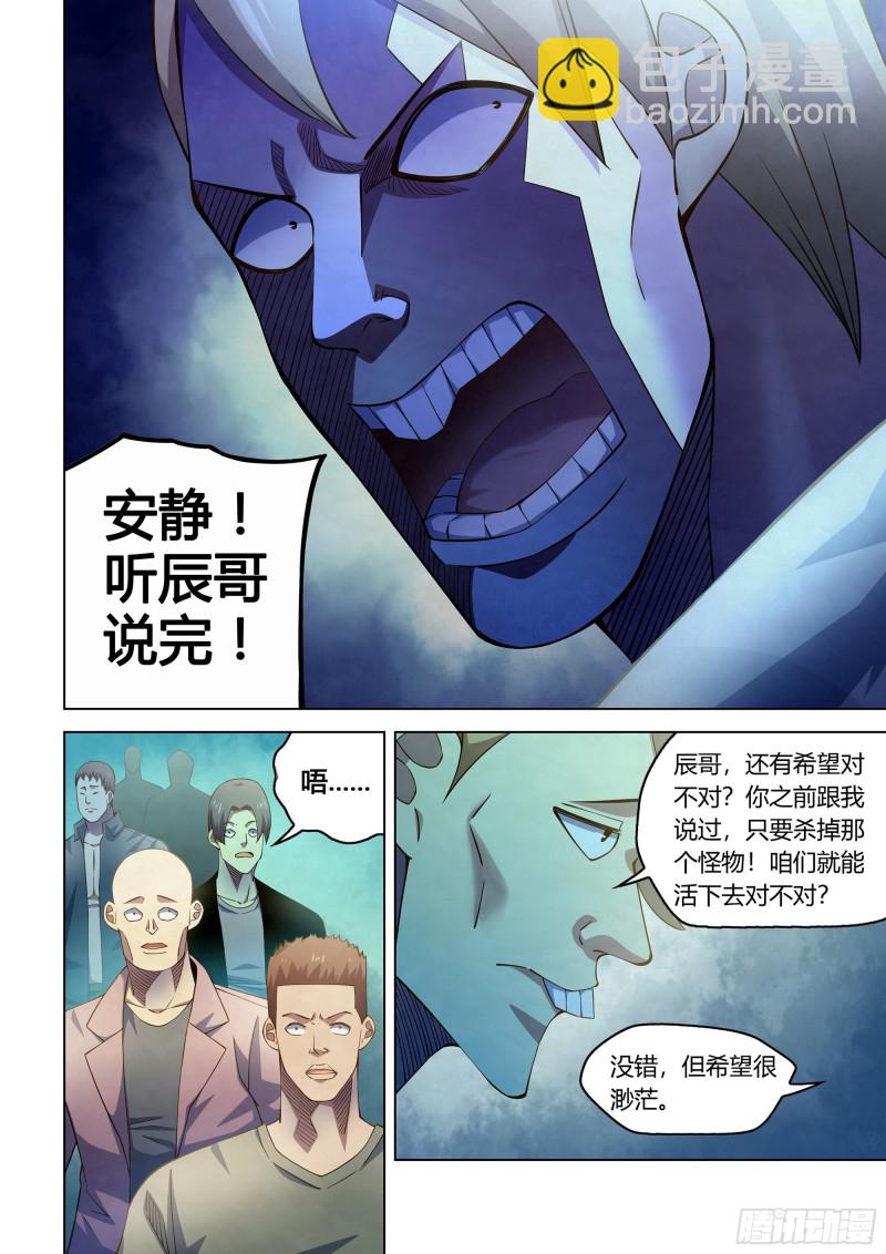 第288话-第288话