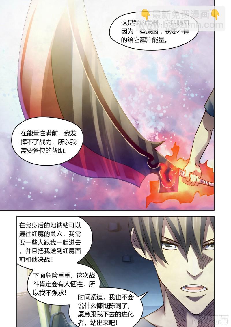 第288话-第288话