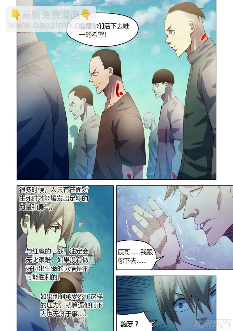 第288话-第288话