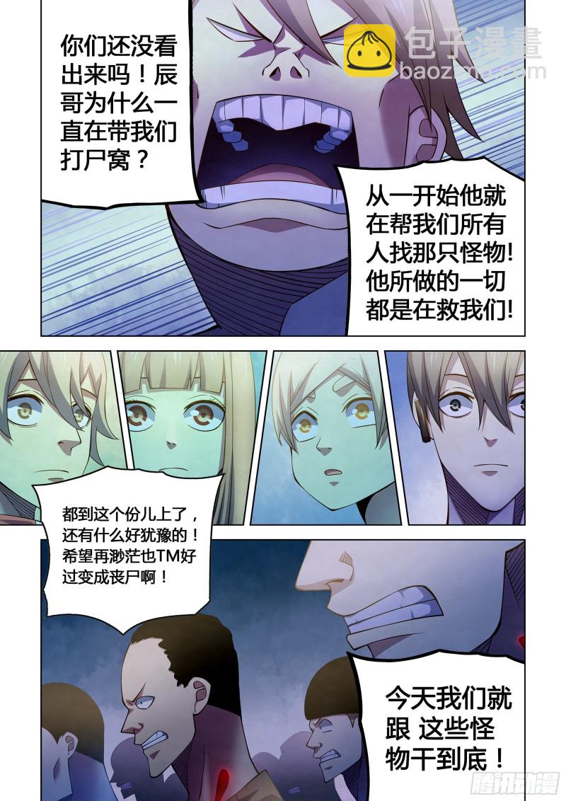 第288话-第288话