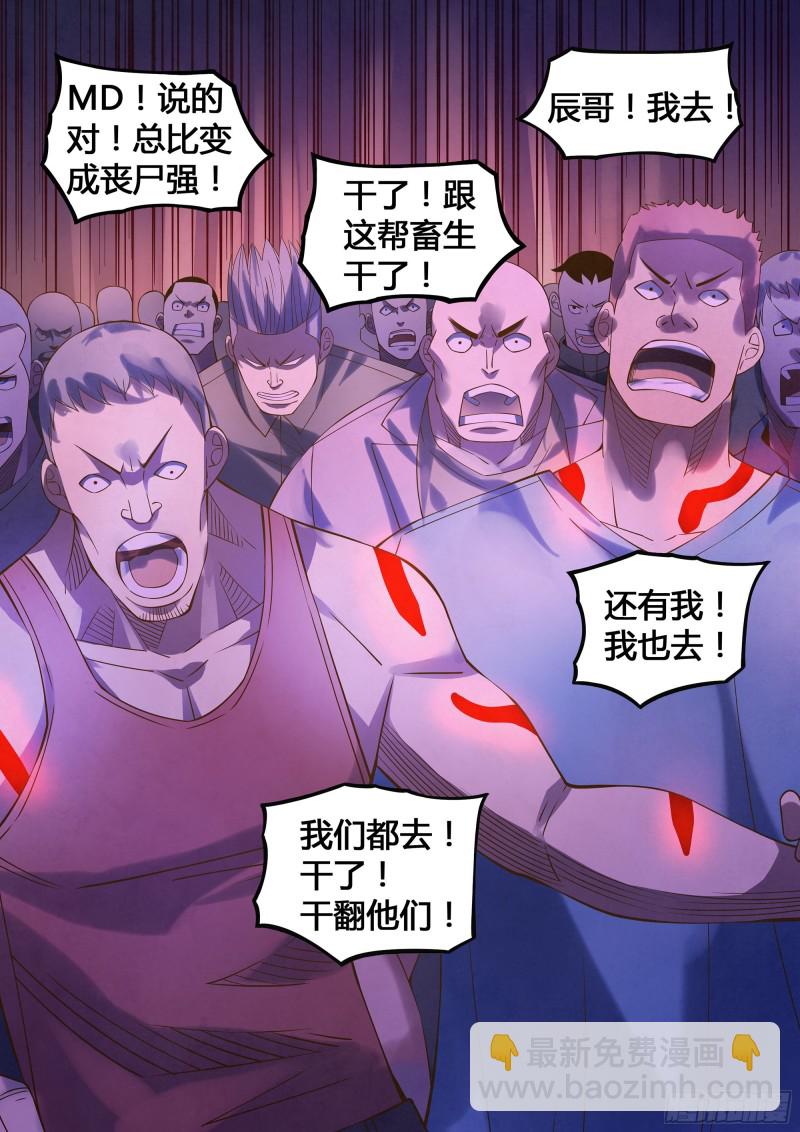 第288话-第288话