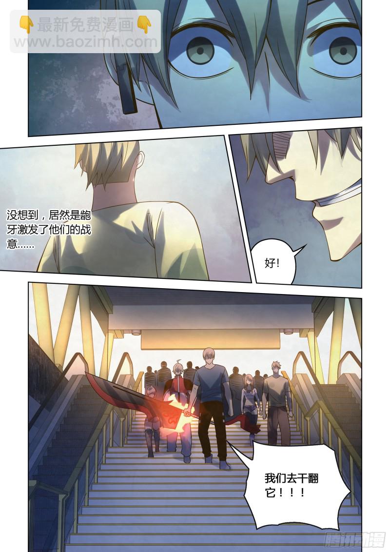 第288话-第288话