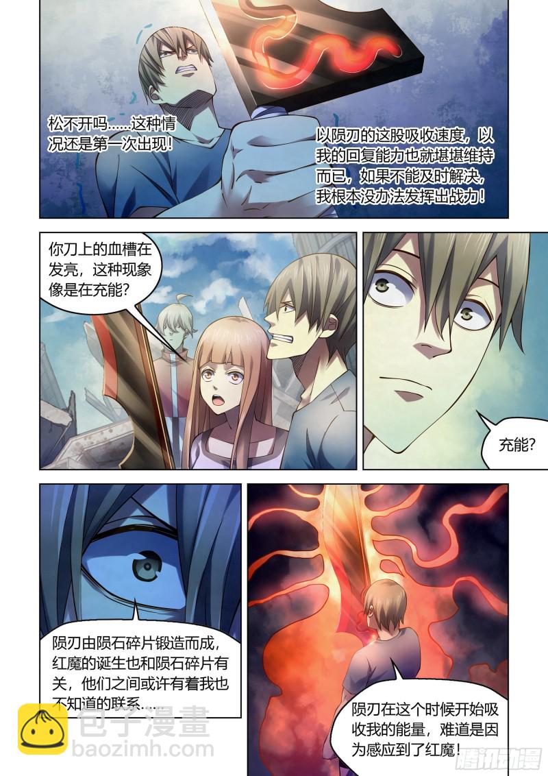 第288话-第288话