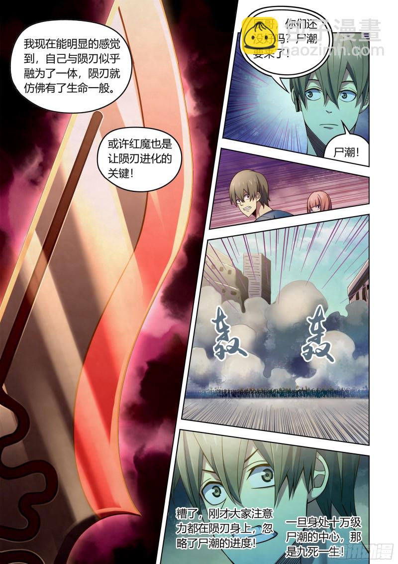 第288话-第288话