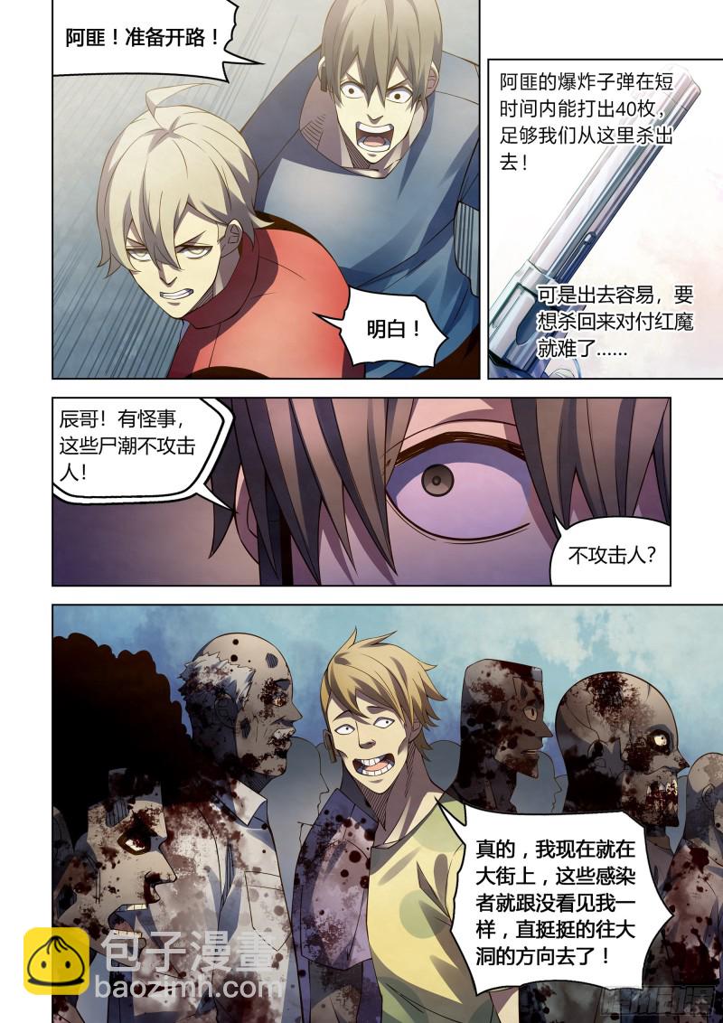 第288话-第288话