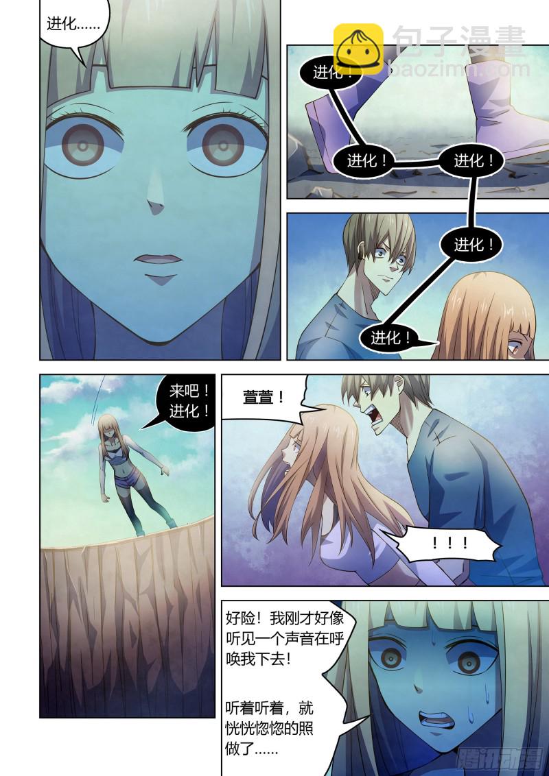 第288话-第288话