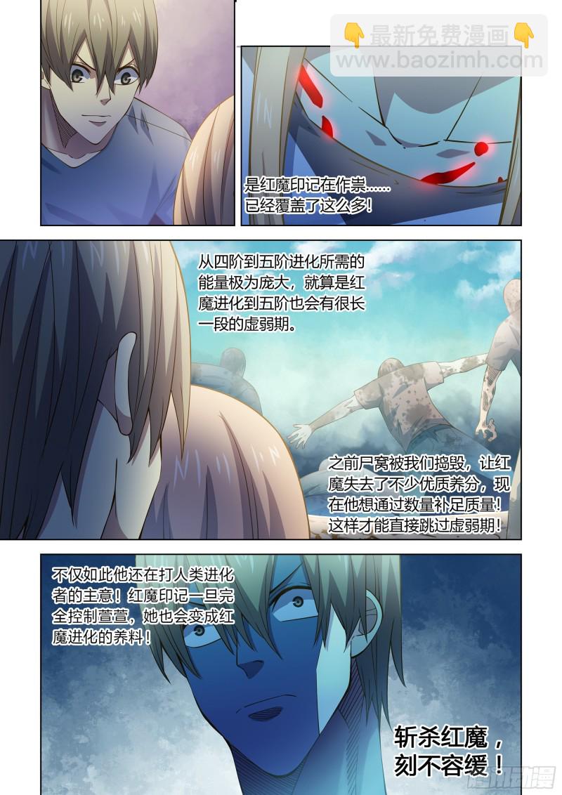 第288话-第288话