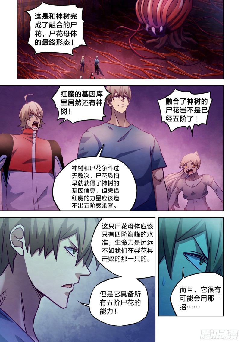 第290话-第290话