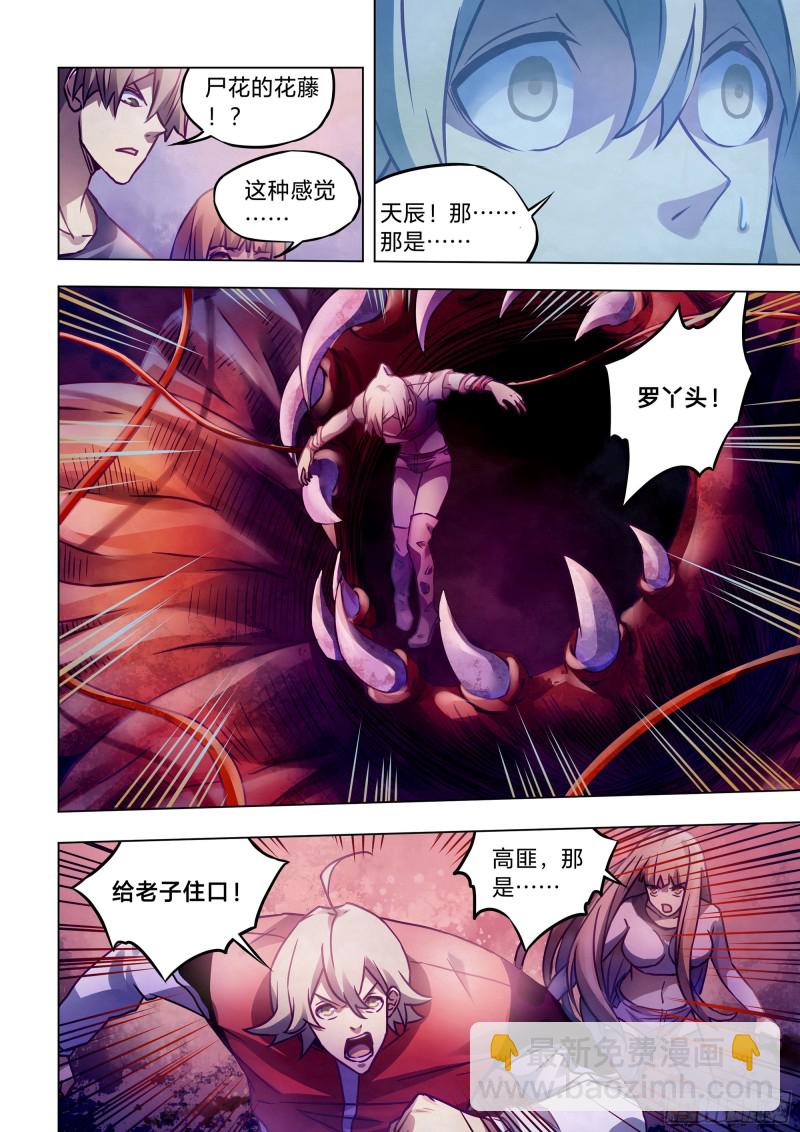 第290话-第290话