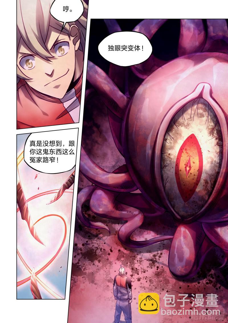 第290话-第290话