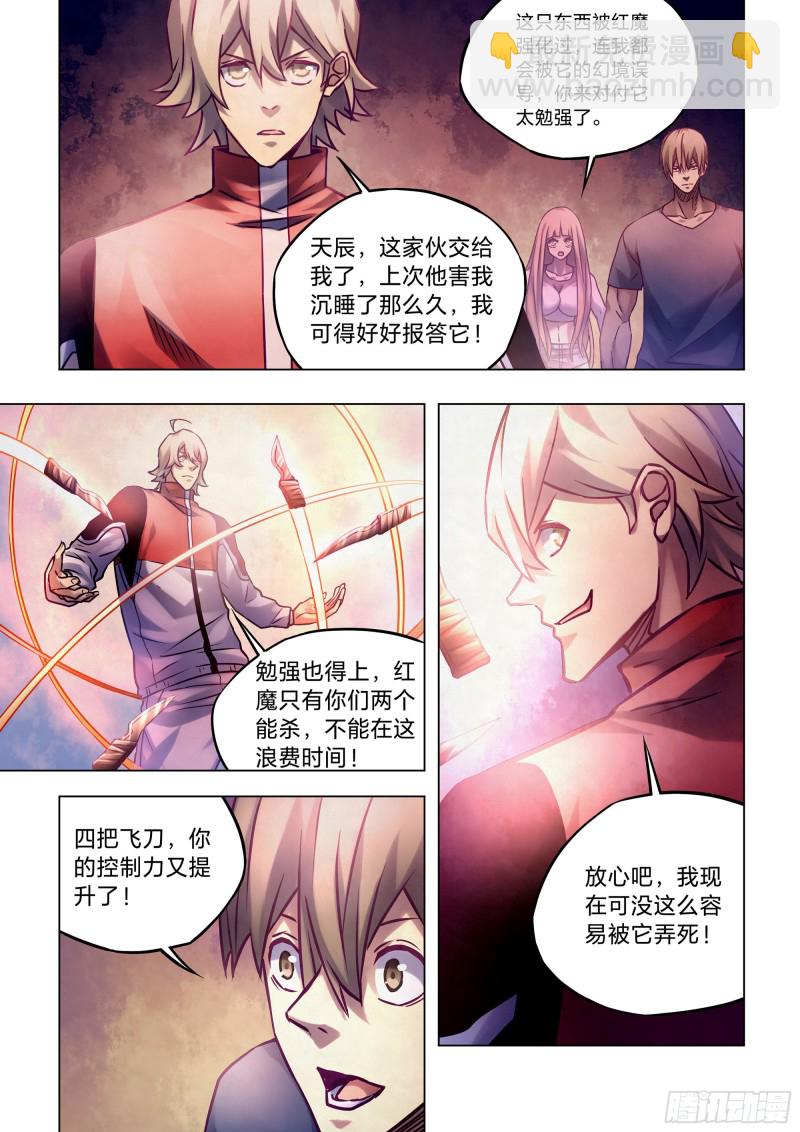 第290话-第290话