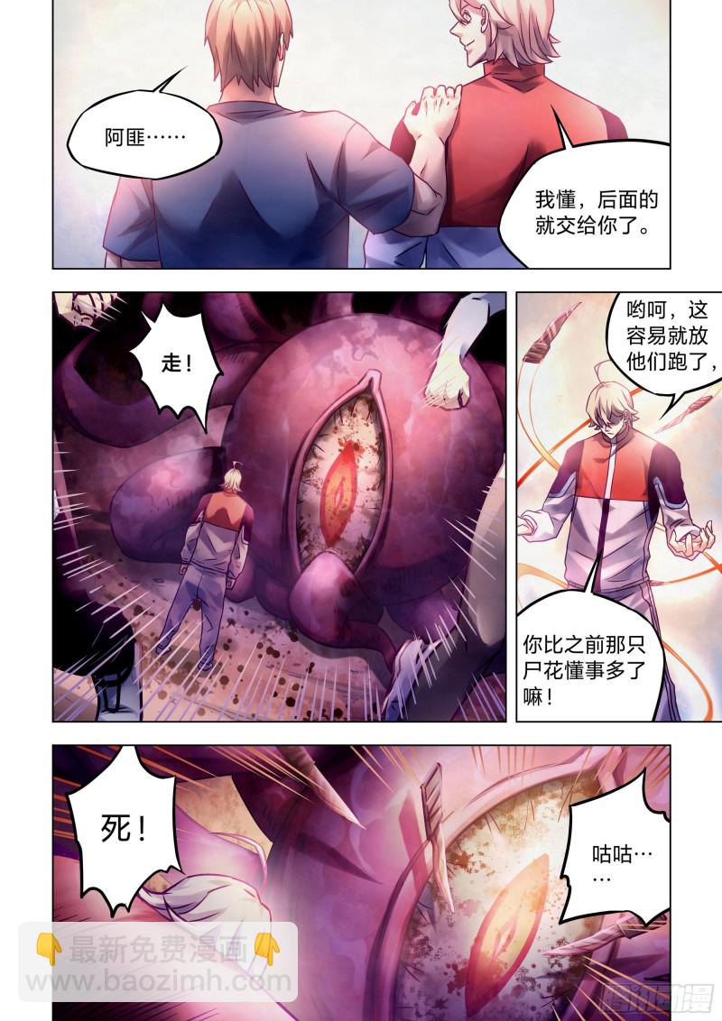第290话-第290话