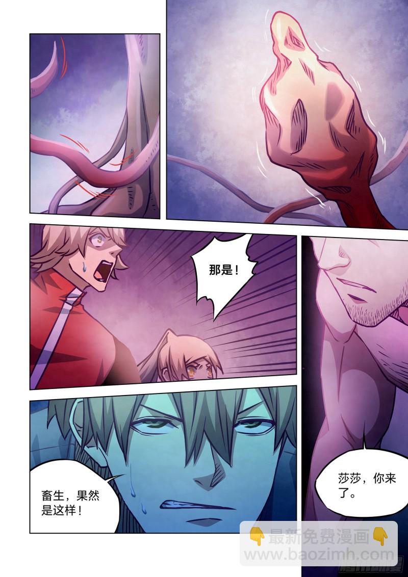 第290话-第290话