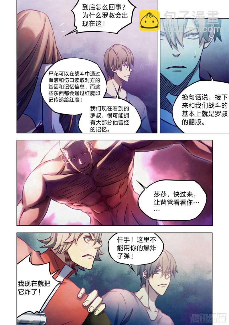 第290话-第290话