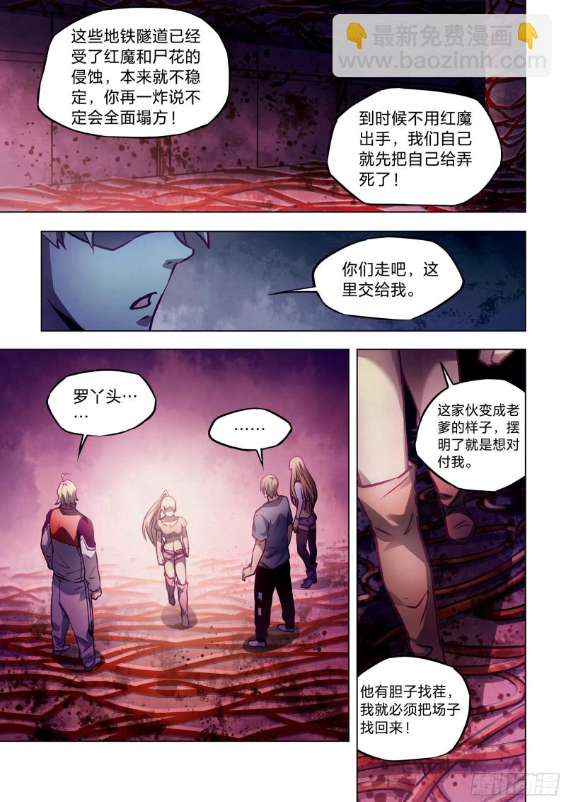 第290话-第290话