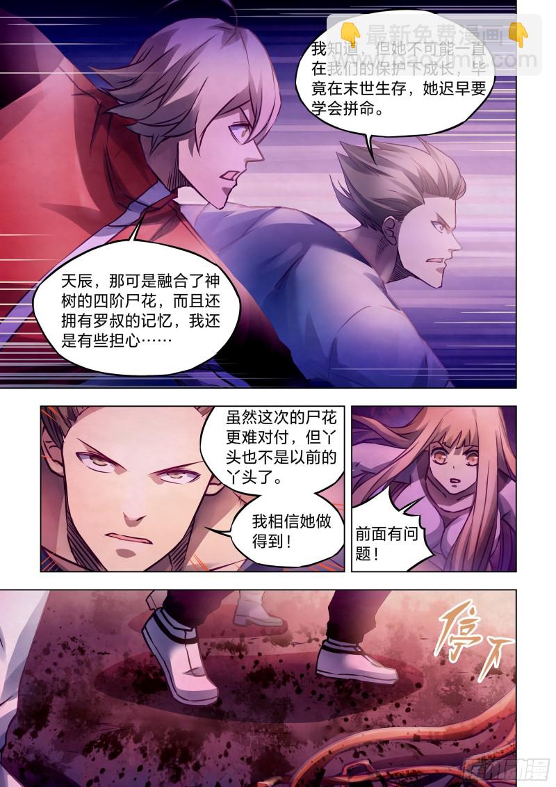 第290话-第290话
