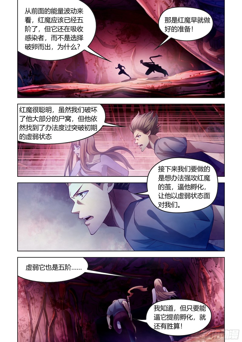 第292话-第292话