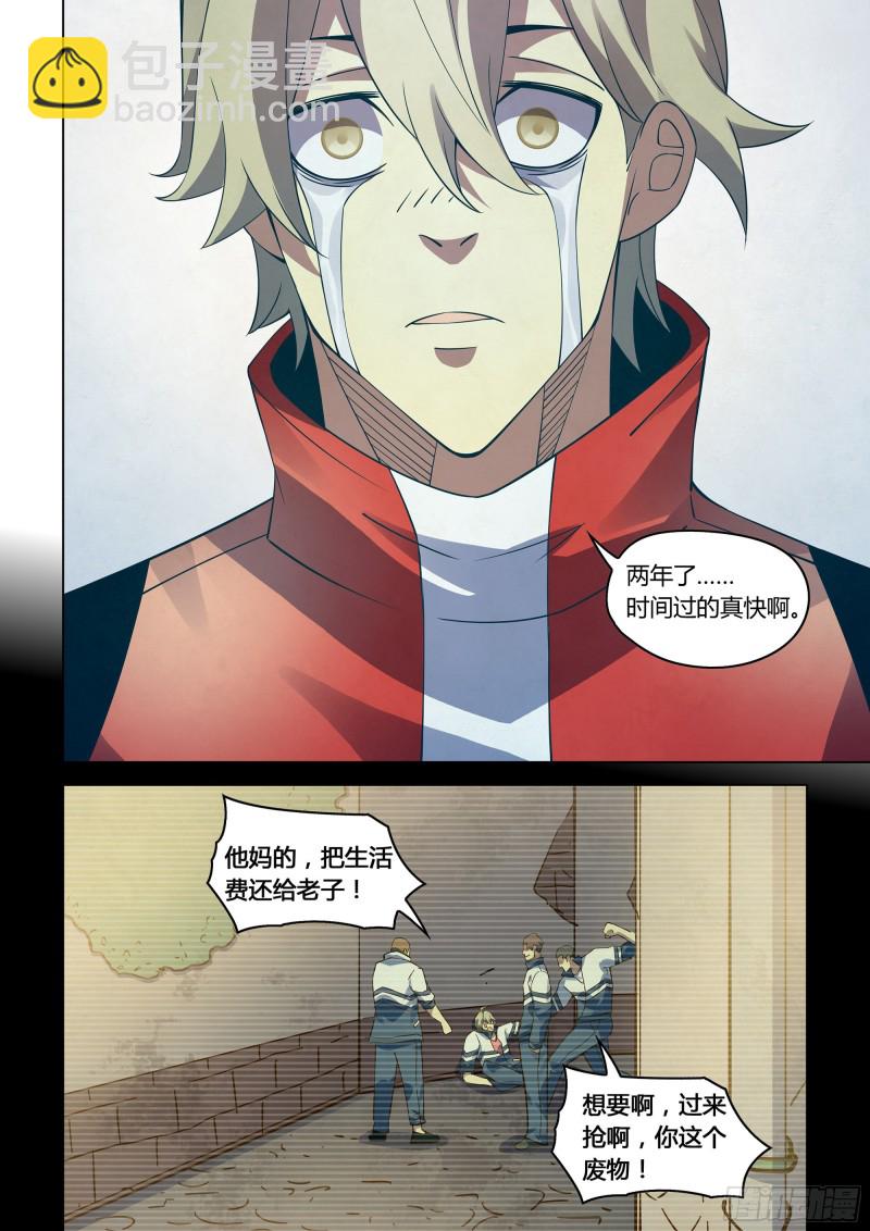 第292话-第292话