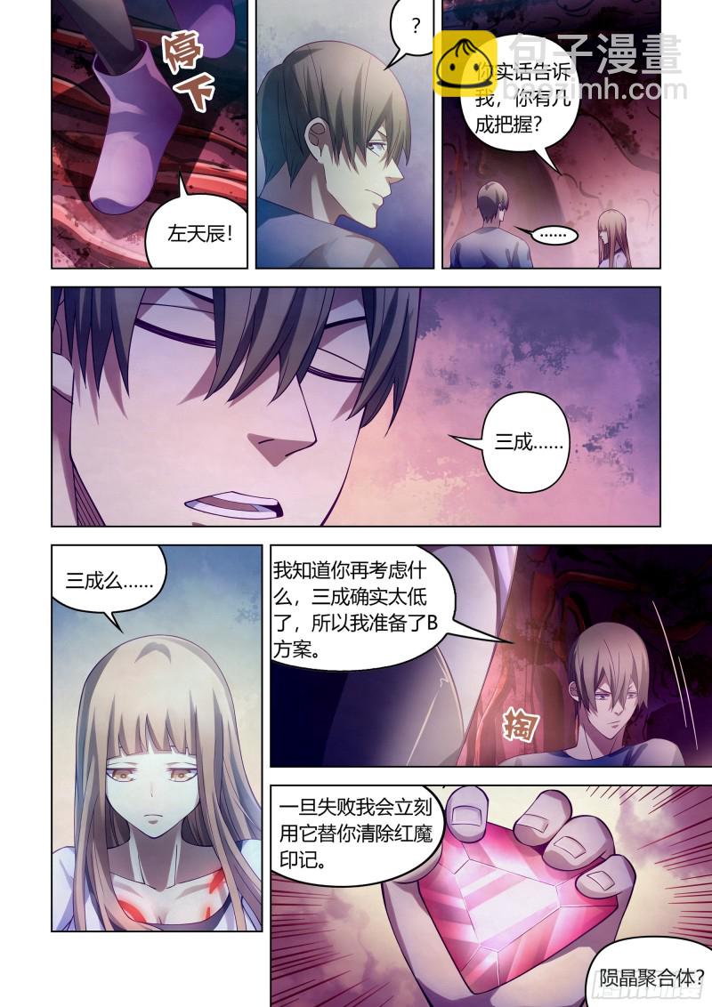 第292话-第292话