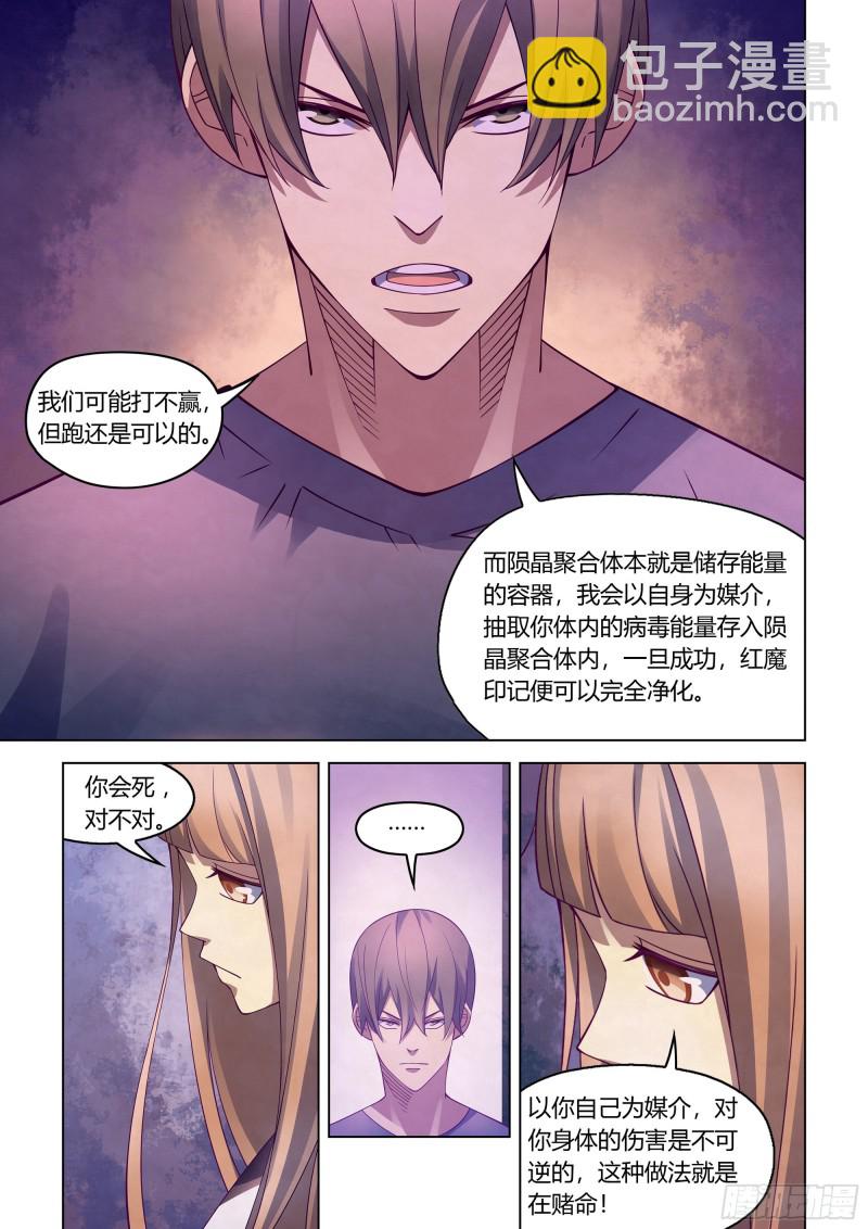 第292话-第292话
